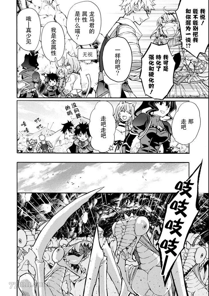 第18话 第6页