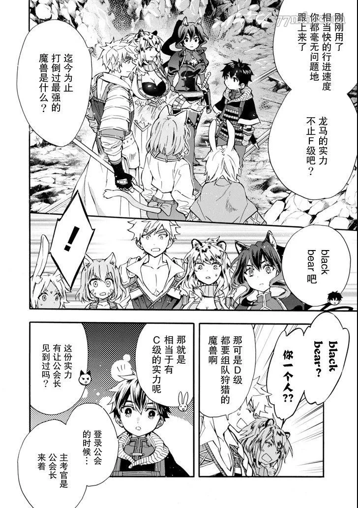 第18话 第10页