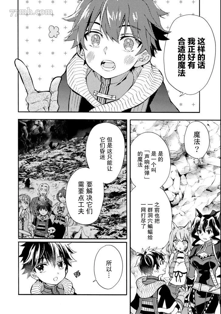 第18话 第12页