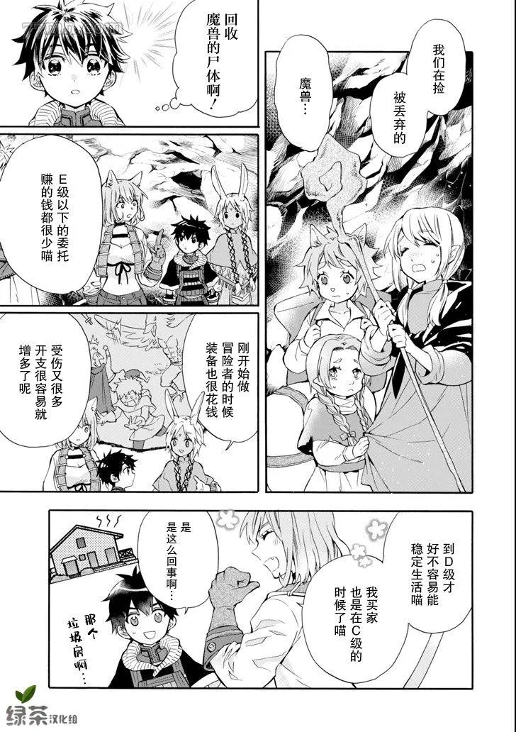 第18话 第15页
