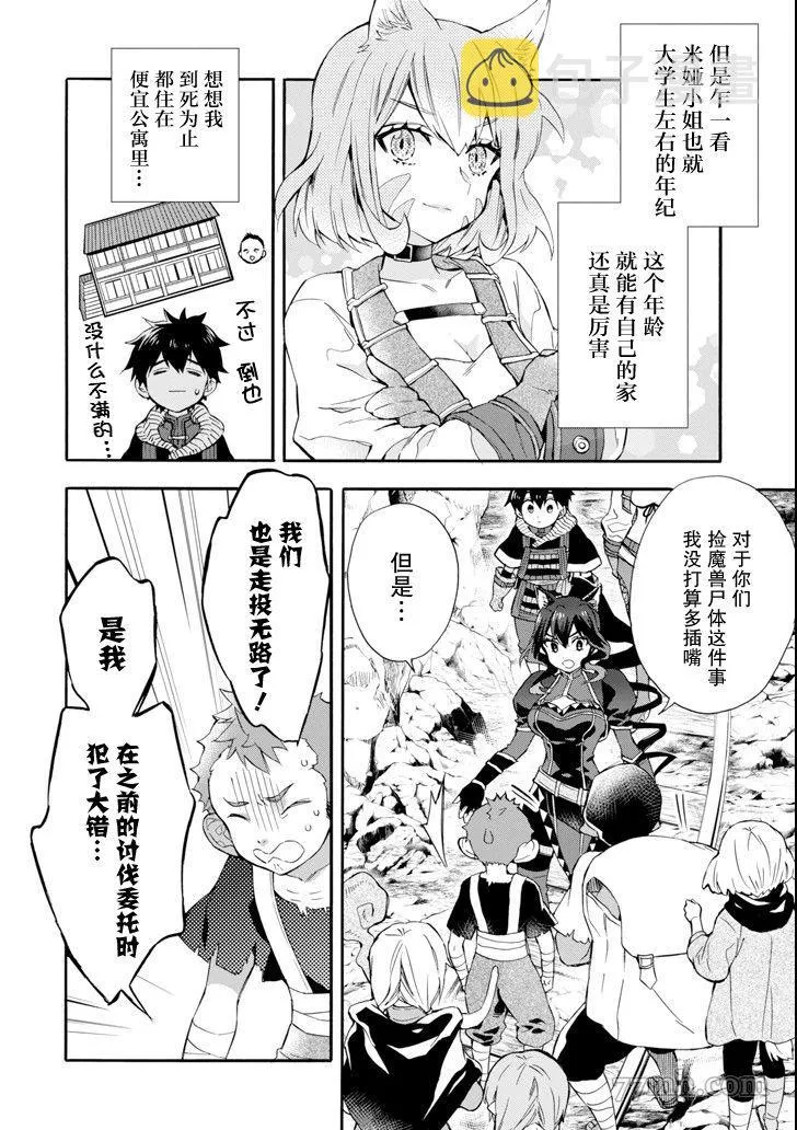 第18话 第16页