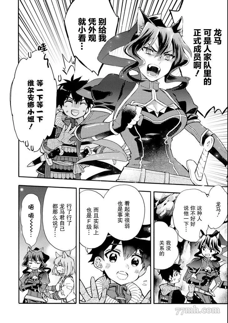 第18话 第18页