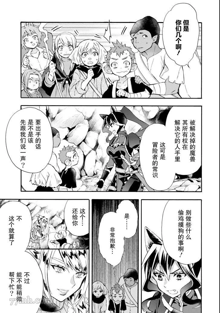 第18话 第19页