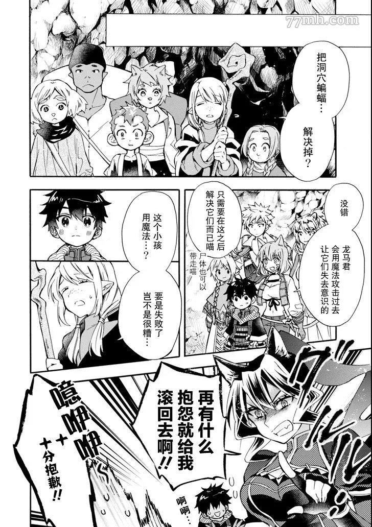 第18话 第20页