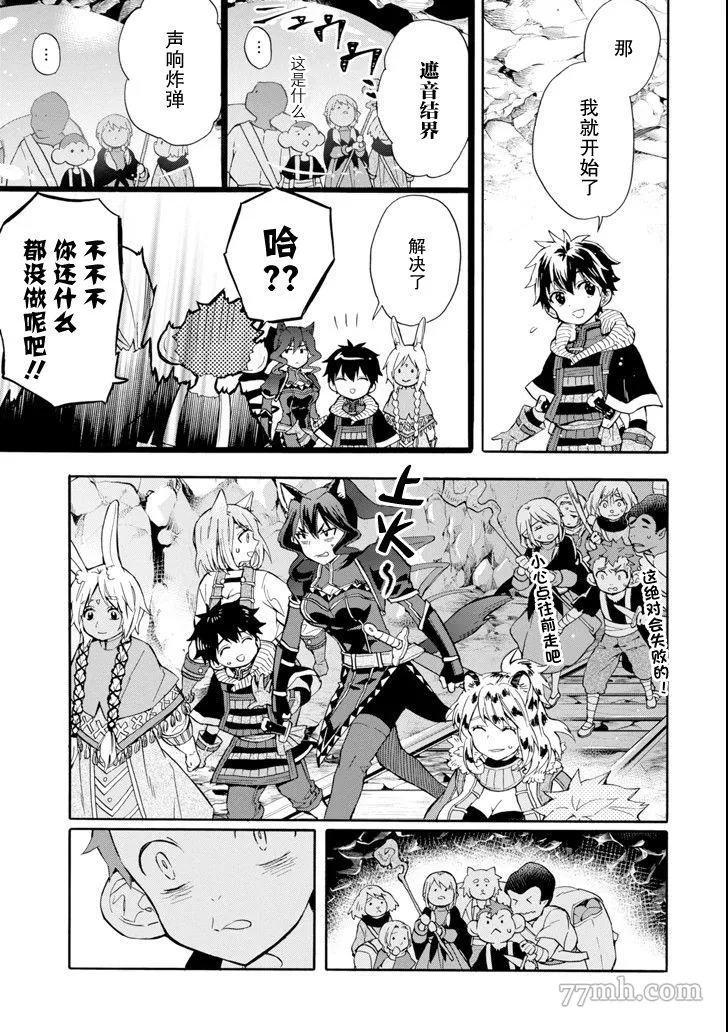 第18话 第21页