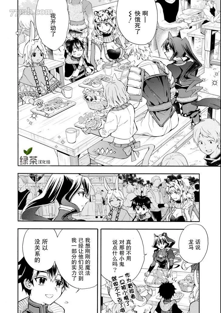 第18话 第25页