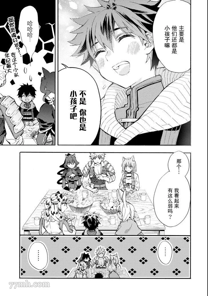 第18话 第26页