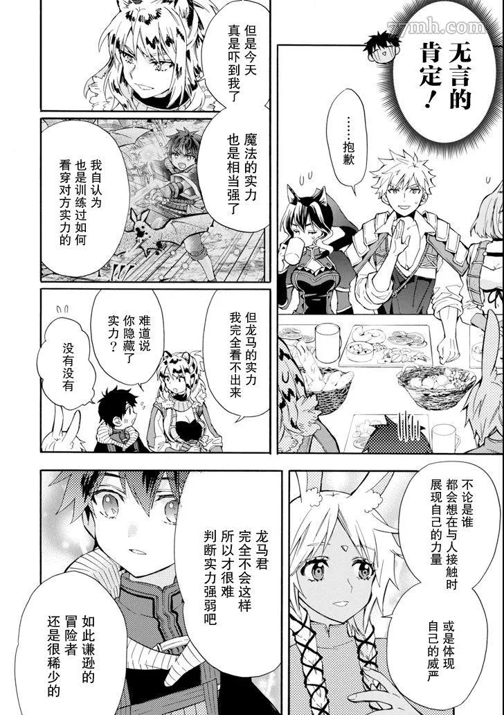 第18话 第27页