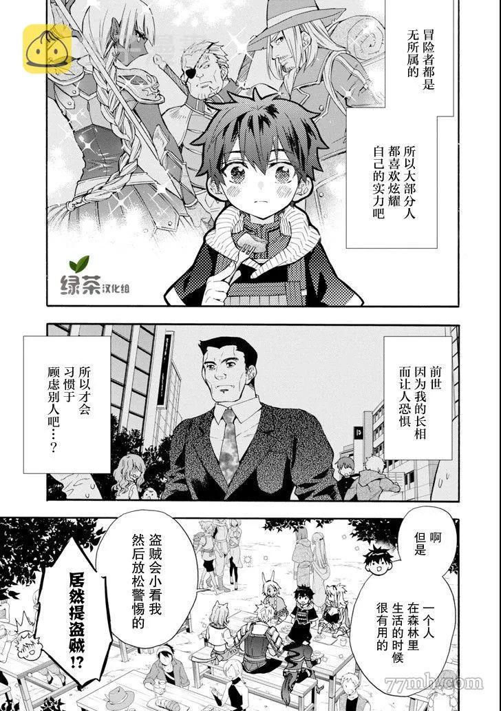 第18话 第28页