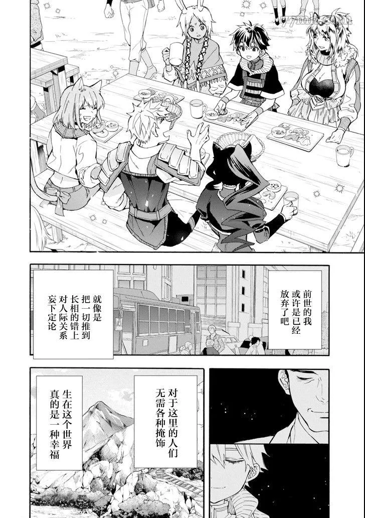 第18话 第29页