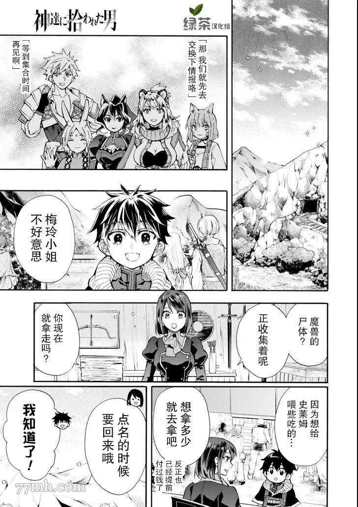 第19话 第1页