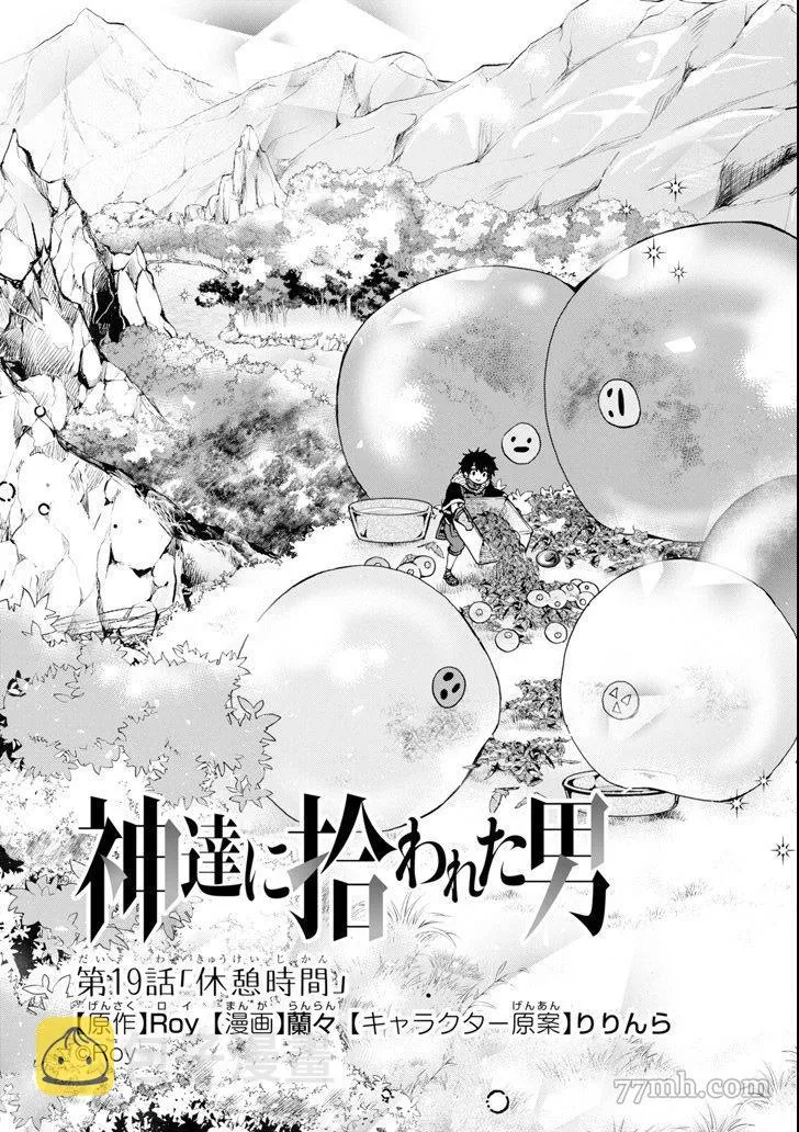 第19话 第3页