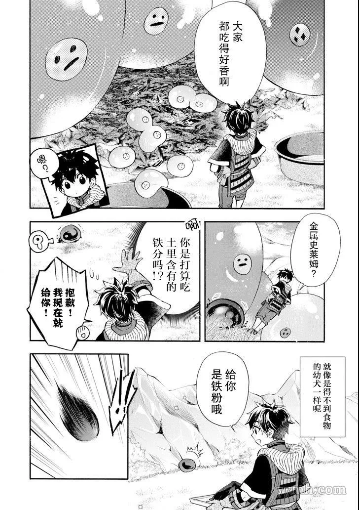 第19话 第4页