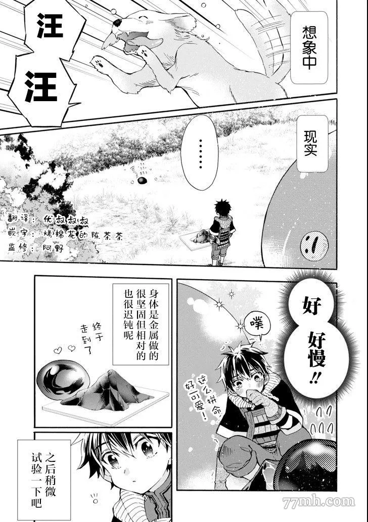 第19话 第5页