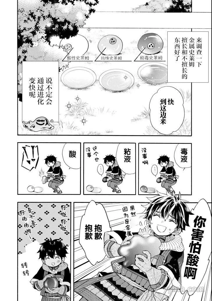 第19话 第6页
