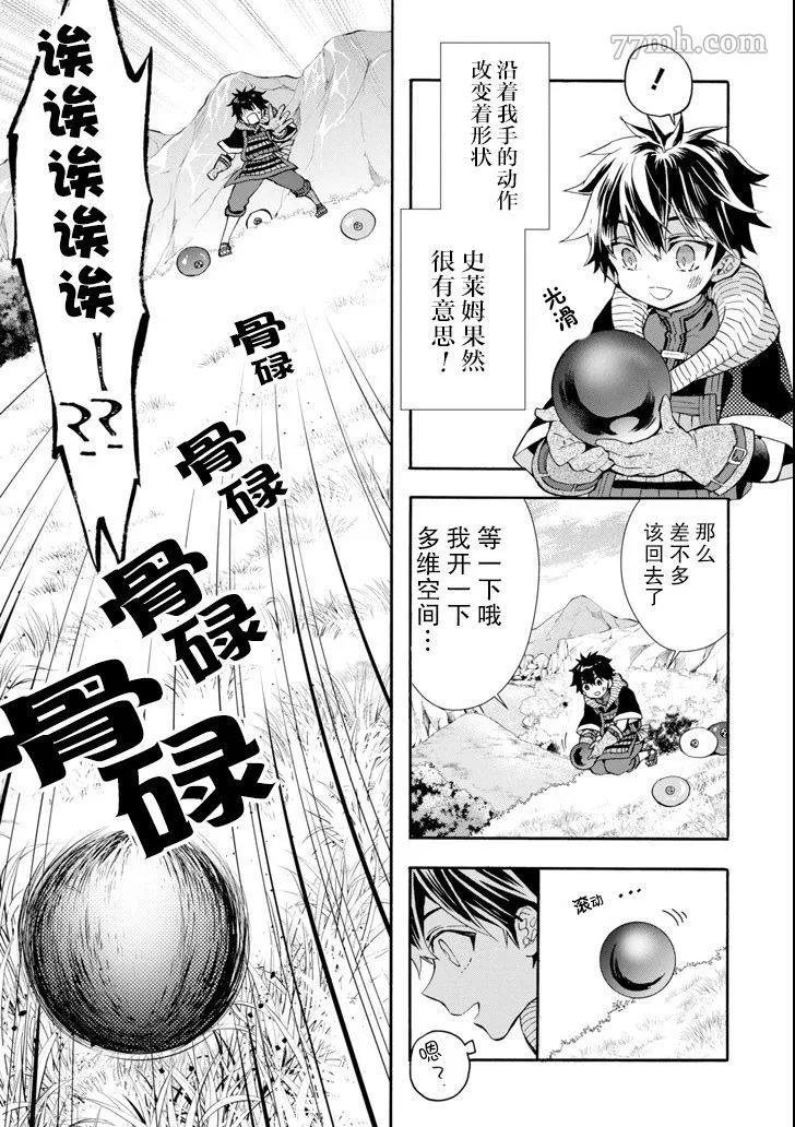 第19话 第7页