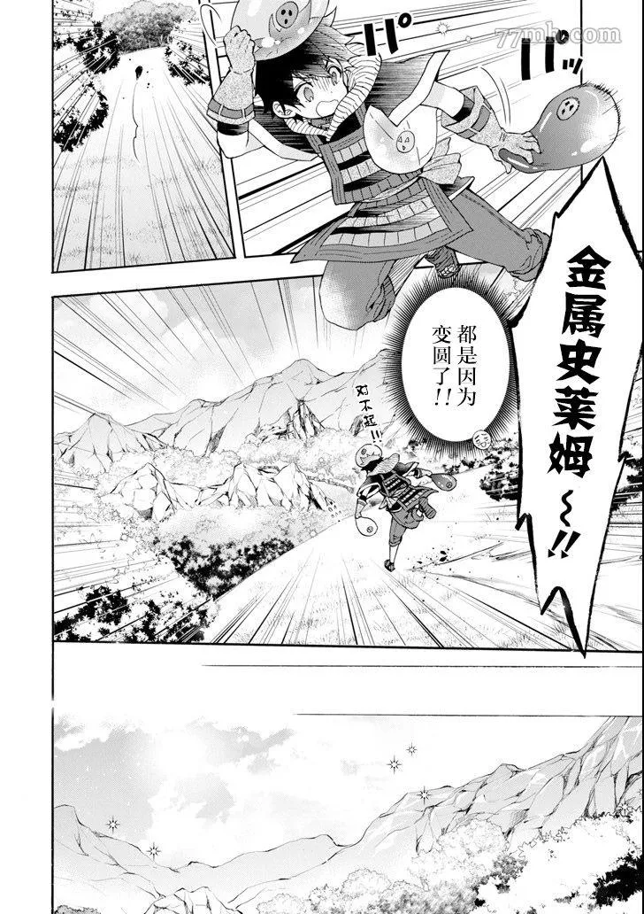 第19话 第8页