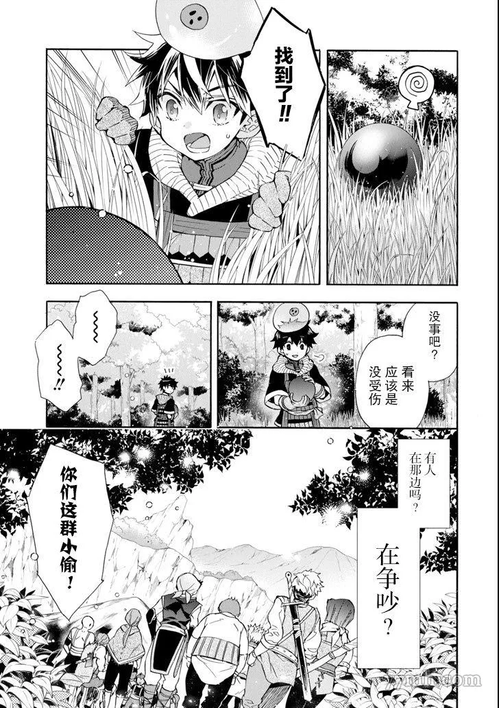 第19话 第9页