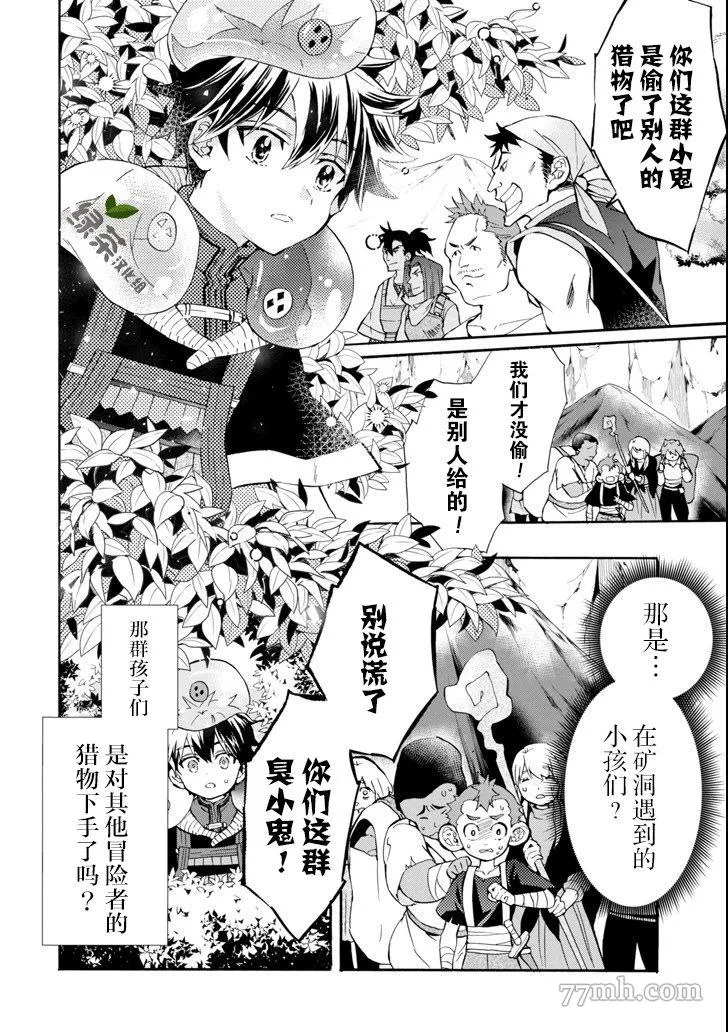 第19话 第10页