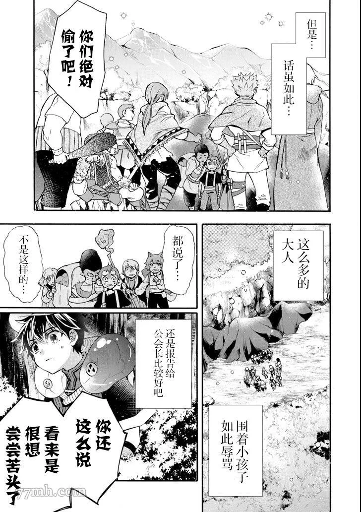 第19话 第11页
