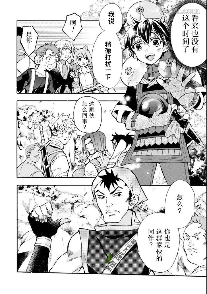 第19话 第12页