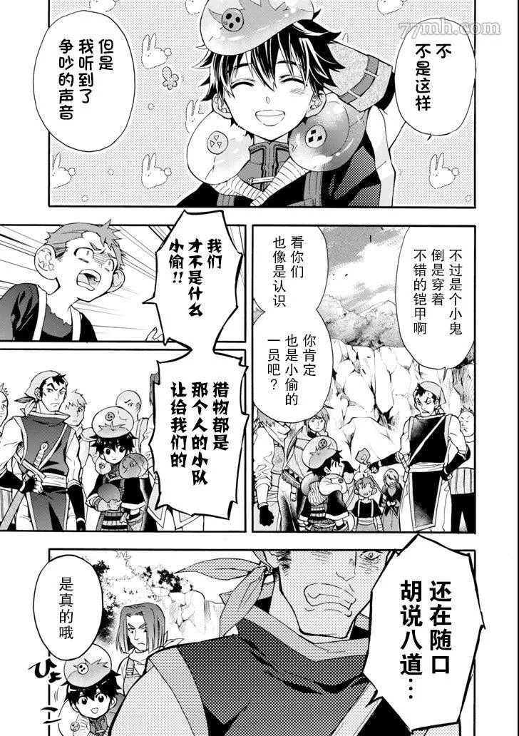 第19话 第13页