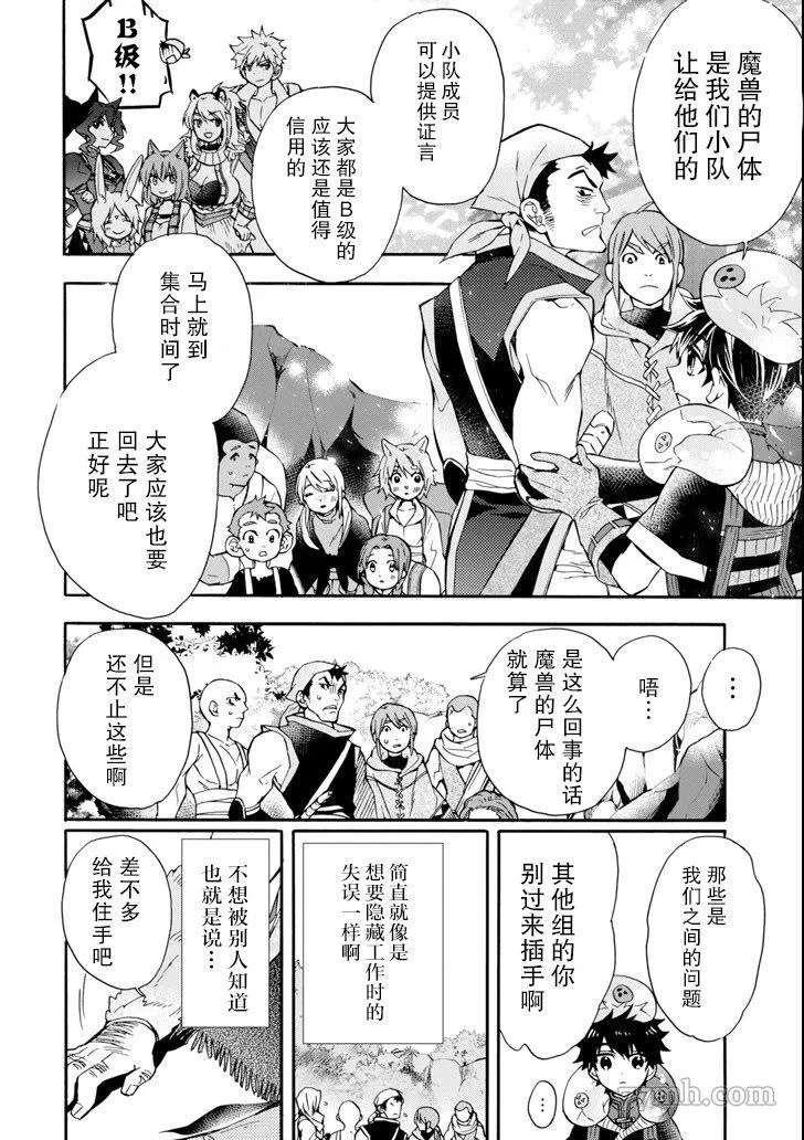 第19话 第14页