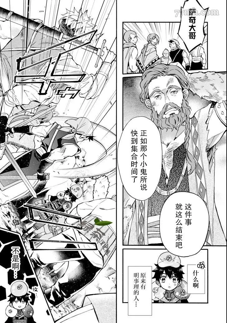 第19话 第15页