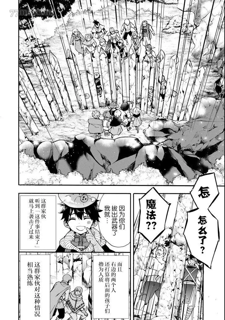 第19话 第18页
