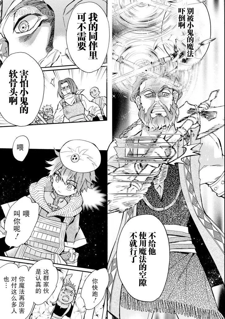 第19话 第19页