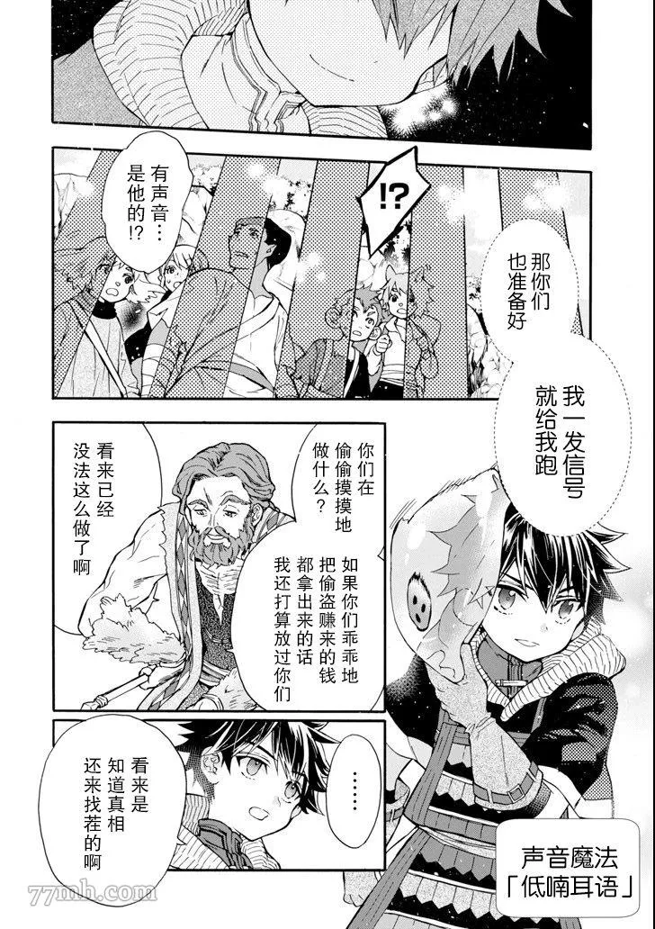 第19话 第20页
