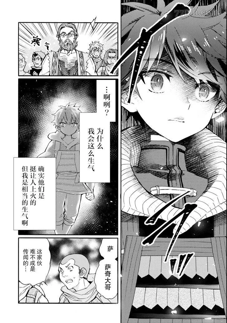第19话 第22页