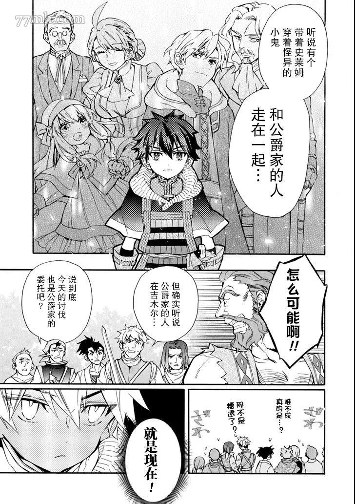 第19话 第23页