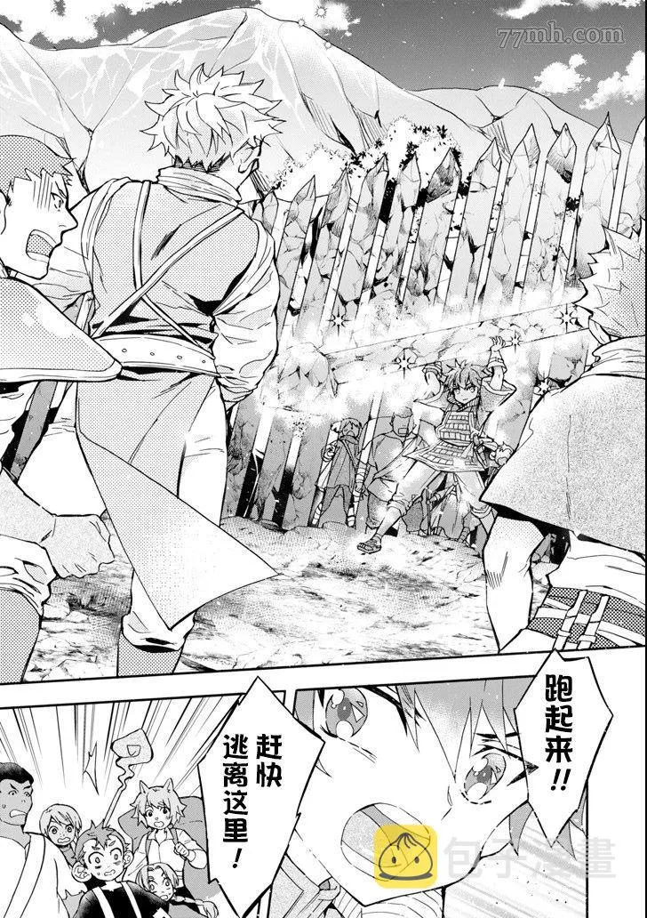 第19话 第25页