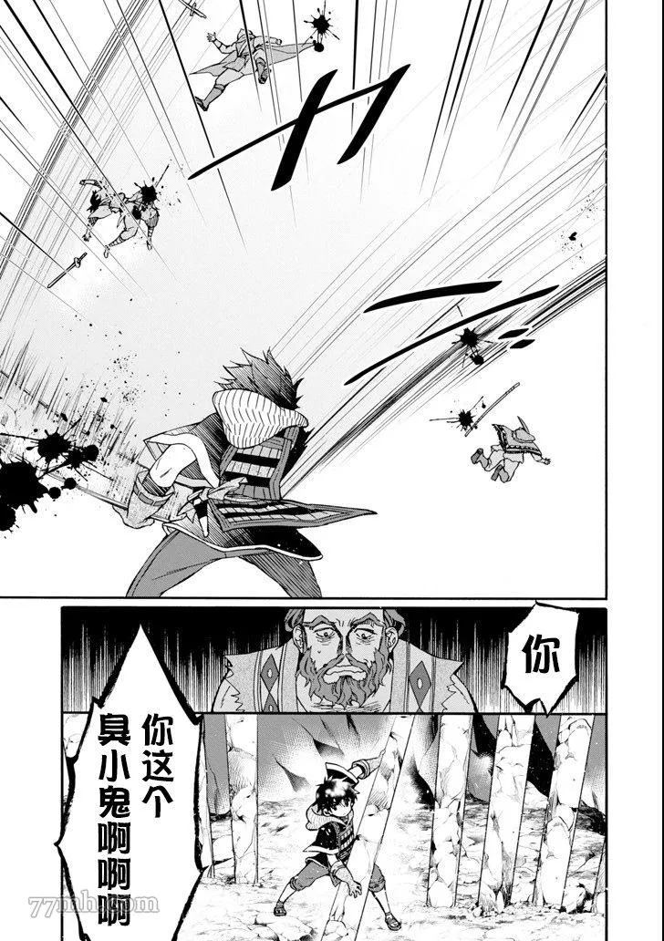 第19话 第27页