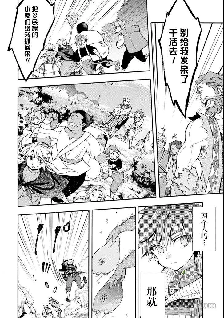 第19话 第28页