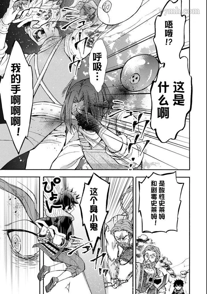第19话 第29页