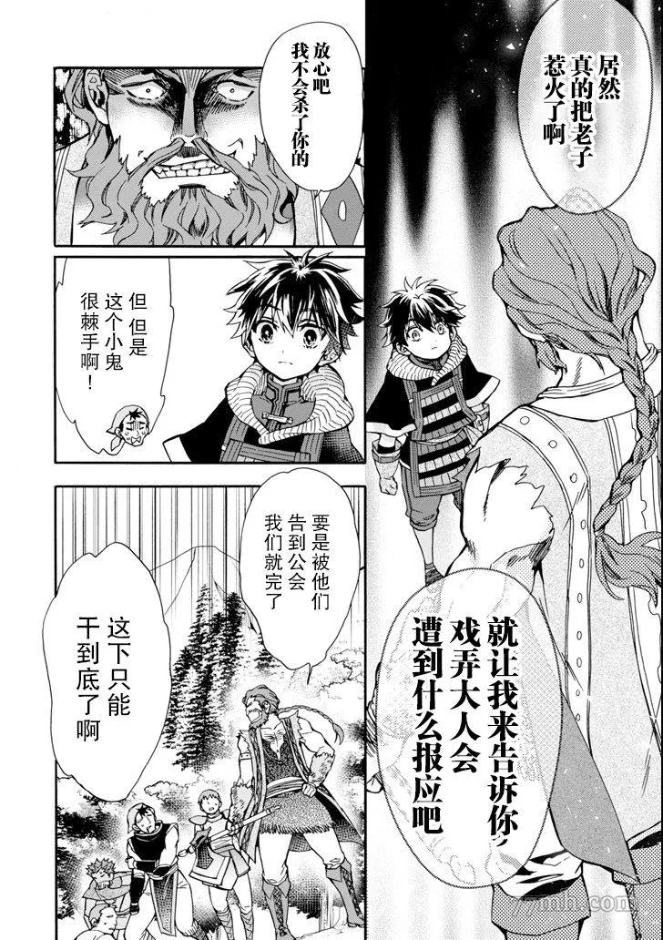 第19话 第30页
