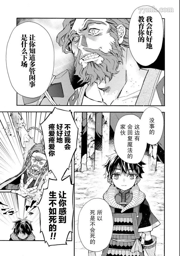 第19话 第31页