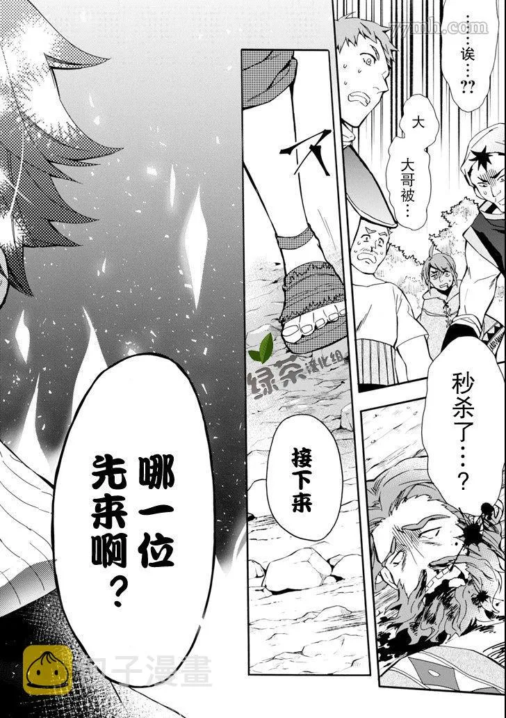 第19话 第36页