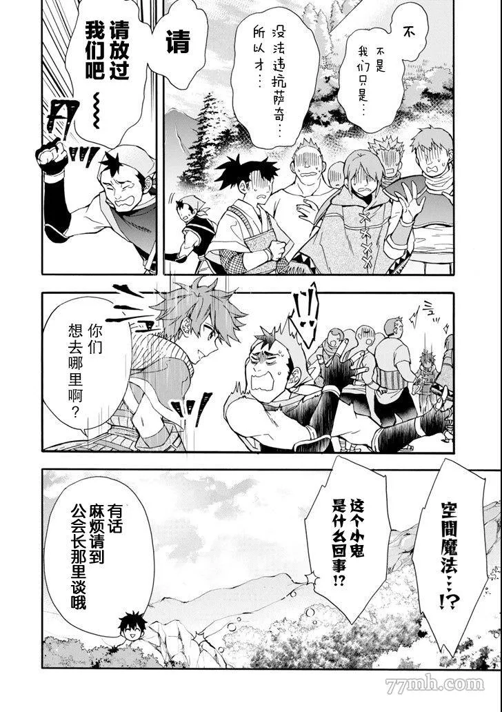 第19话 第38页