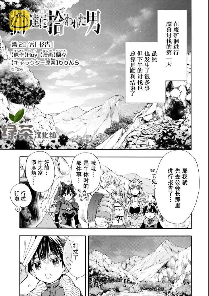 第20话 第1页