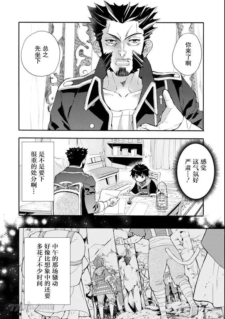 第20话 第2页
