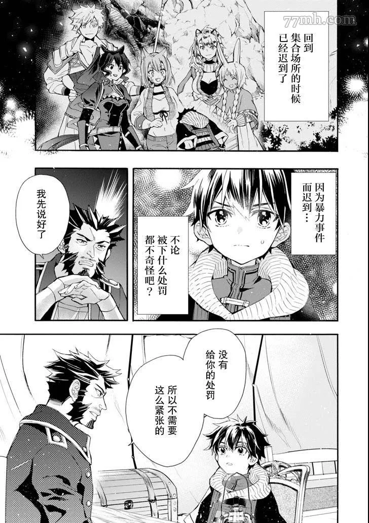 第20话 第3页