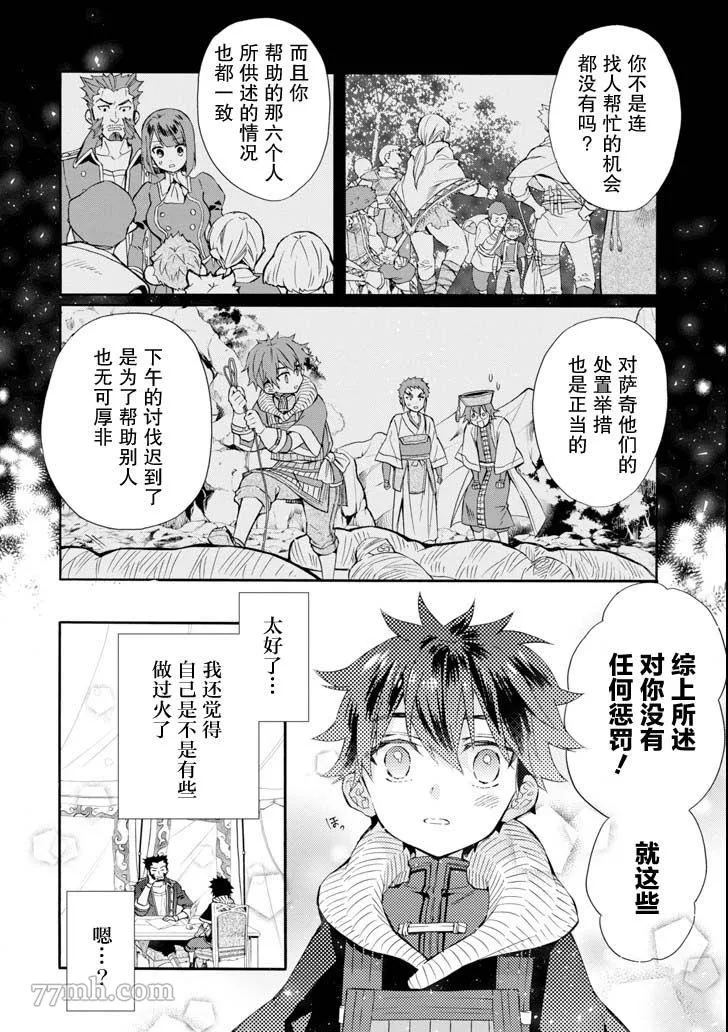 第20话 第4页