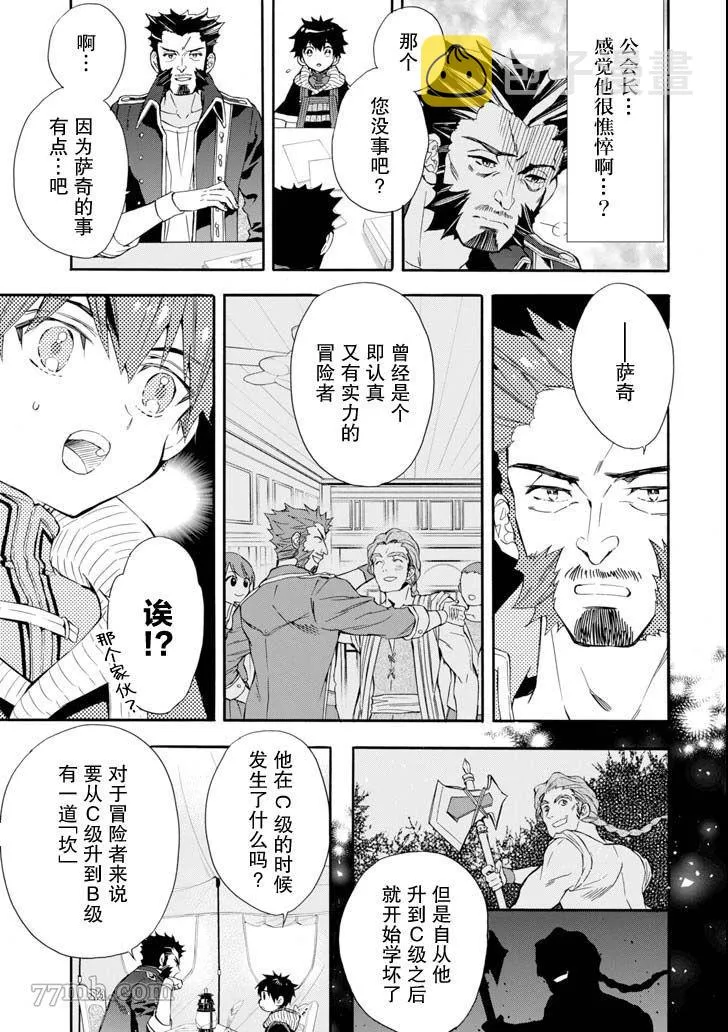 第20话 第5页