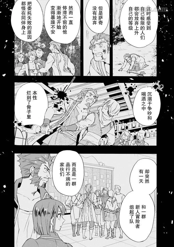 第20话 第6页