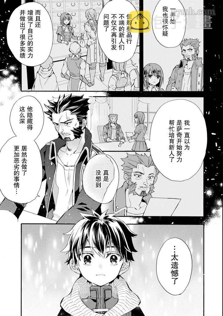 第20话 第7页