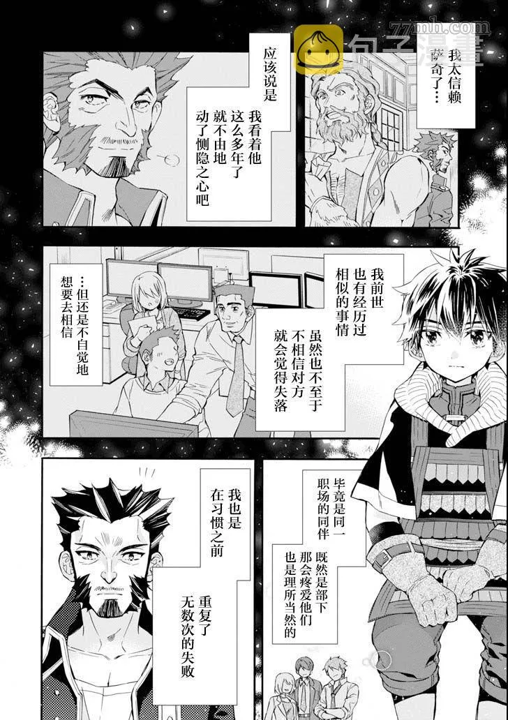 第20话 第8页