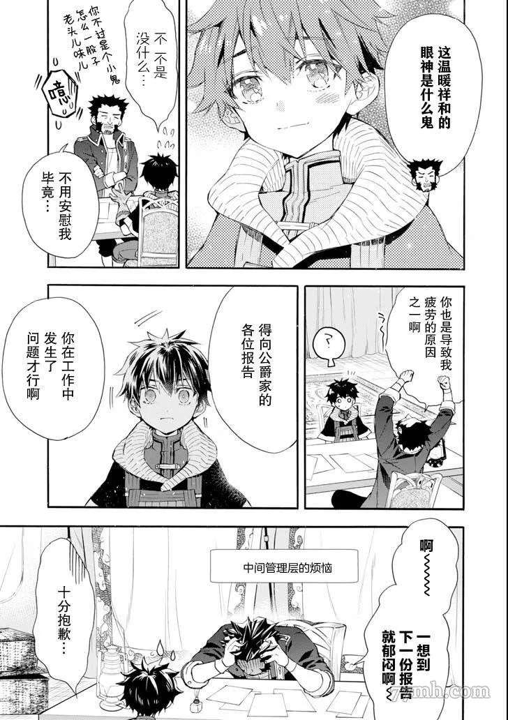 第20话 第9页